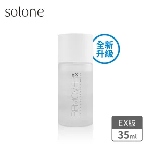 ✨旅行小物✨ Solone 溫和淨透眼唇卸妝液EX 35ml(旅行裝) 【全網現貨】