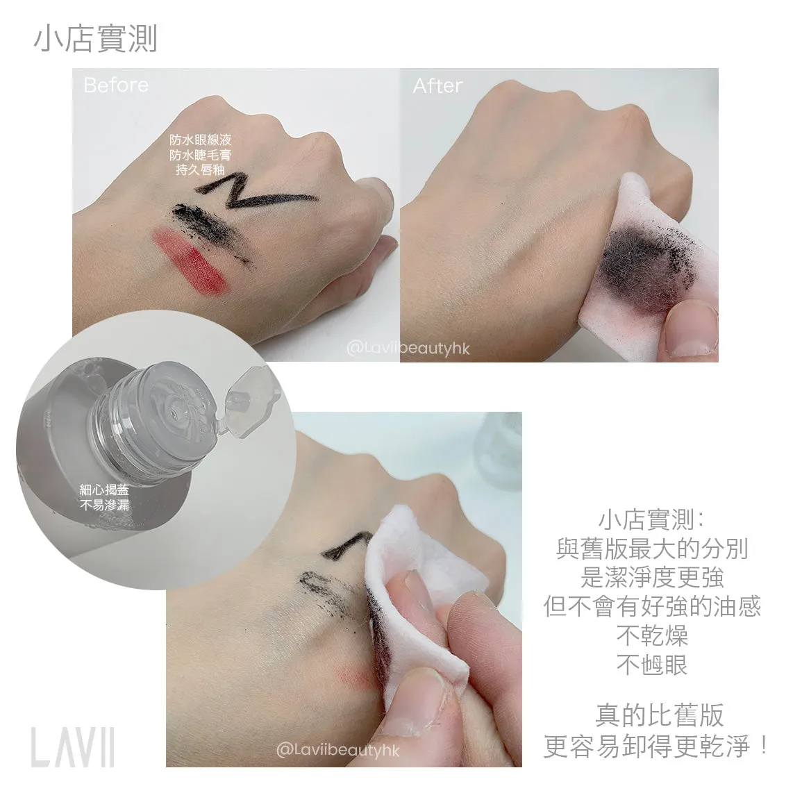 ✨旅行小物✨ Solone 溫和淨透眼唇卸妝液EX 35ml(旅行裝) 【全網現貨】